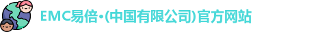 emc易倍